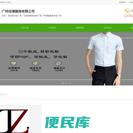 职业装衬衫厂家
