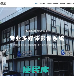 广州建业网络科技有限公司