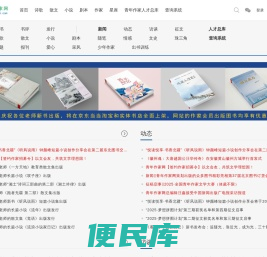 青年作家网