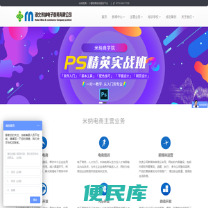 湖北米纳电子商务有限公司
