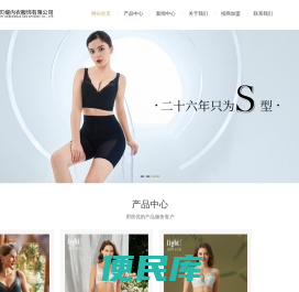 调整型内衣,调整型文胸,进口塑身内衣,纤体内衣