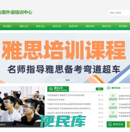 宁波高考日语培训,宁波雅思培训,国际本科.出国留学.宁波金顺外语培训中心