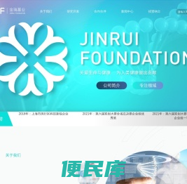 金瑞基业创新药物研发