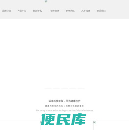 石家庄大雷日化用品制造有限公司