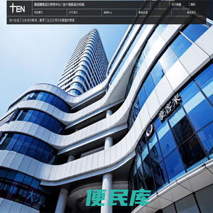 加十建筑，加十国际，加十设计，加十建筑设计，上海加十设计，加十国际设计