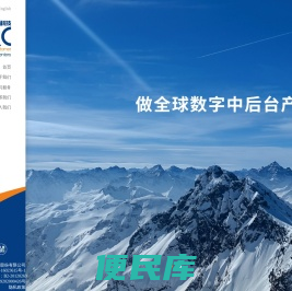 泰盈科技集团股份有限公司