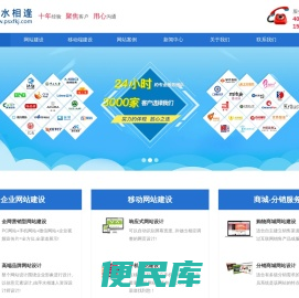 成都网站建设