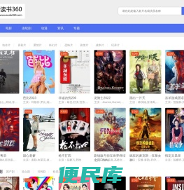 读书360影视介绍网