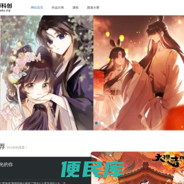 良师科创