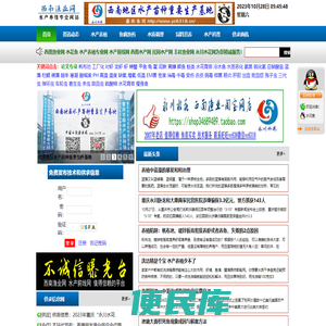 西南渔业网