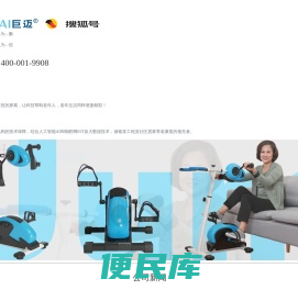 鹏佰医疗