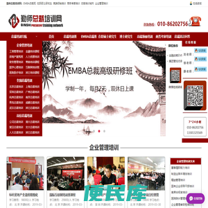 总裁班