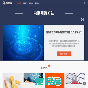 券鱼网