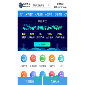 京师博仁·中国一心