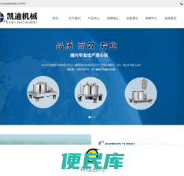 全自动刮刀离心机,下卸料离心机,吊袋离心机配件,张家港凯迪机械