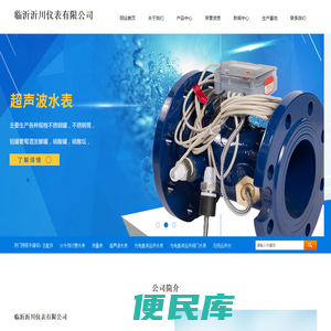 机械水表,智能水表,超声波水表,远传水表
