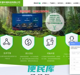 油烟在线监测丨智能垃圾分类房丨智慧在线系统