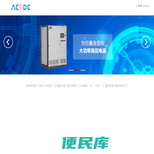 AC