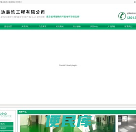安徽合肥地坪漆施工
