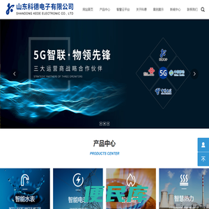 山东科德电子有限公司