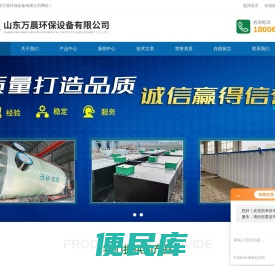 农村分散式污水处理设备