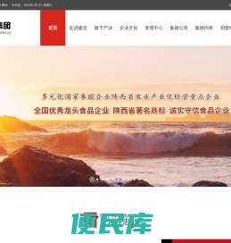 宝鸡建忠佳家乐食品有限公司