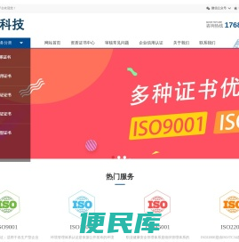 ISO体系认证