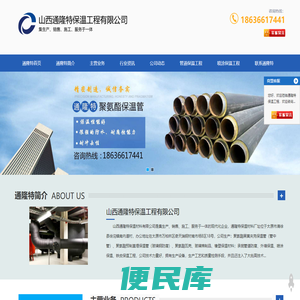 山西聚氨酯保温管