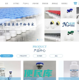 杭州纽龙日尚生物制品有限公司