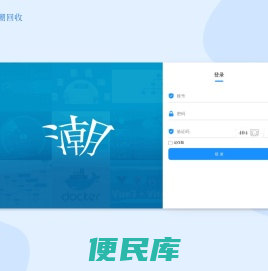 潮回收管理平台