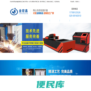 西安不锈钢加工工程