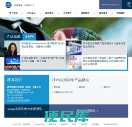 动物保健公司