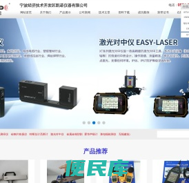 爱华声级计
