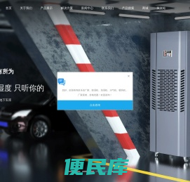 多乐信除湿机厂家直销