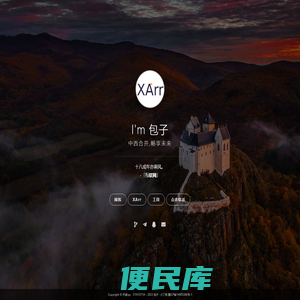 包子的个人主页