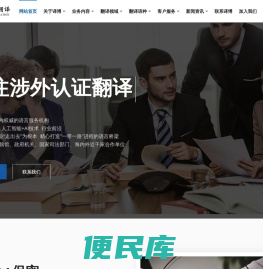 合肥翻译公司