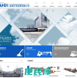 电缆单轨吊,液压卷带,<font color='#ff7200'>液压无轨自移设备列车</font>生产商