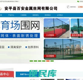 护栏网