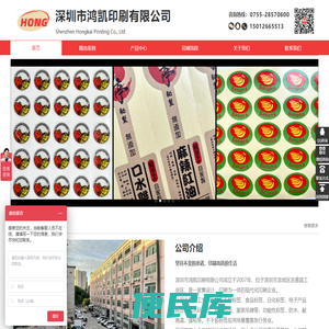 不干胶印刷