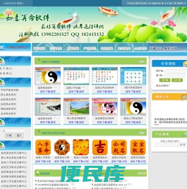 如意算命软件,公司起名软件,安卓手机平板软件,2024年龙宝宝取名软件,生辰八字合婚软件,阳宅阴宅居看家风水软件,择日择吉软件官网