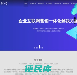 高端网站定制开发