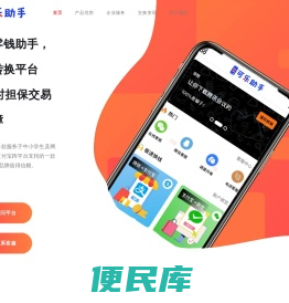 可乐零钱助手官网丨安全靠谱的零钱互换平台