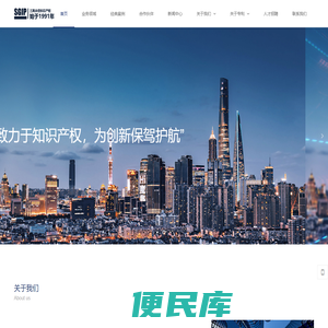 北京三高永信知识产权代理有限责任公司