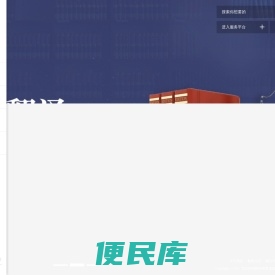 北京屿渡翻译有限责任公司