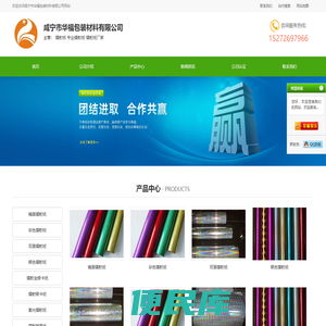 镭射纸