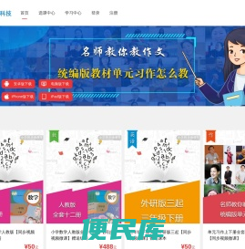 艾米嘉科技，为小学语文老师服务