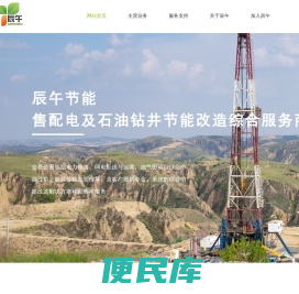 江苏辰午节能科技股份有限公司