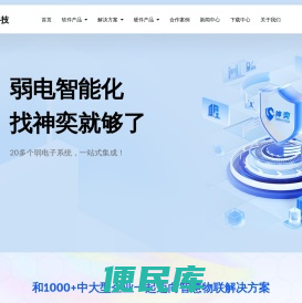 神奕科技