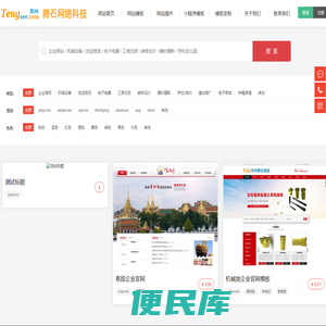 phpcms网站模板,phpcms插件