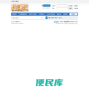 看命运易学网